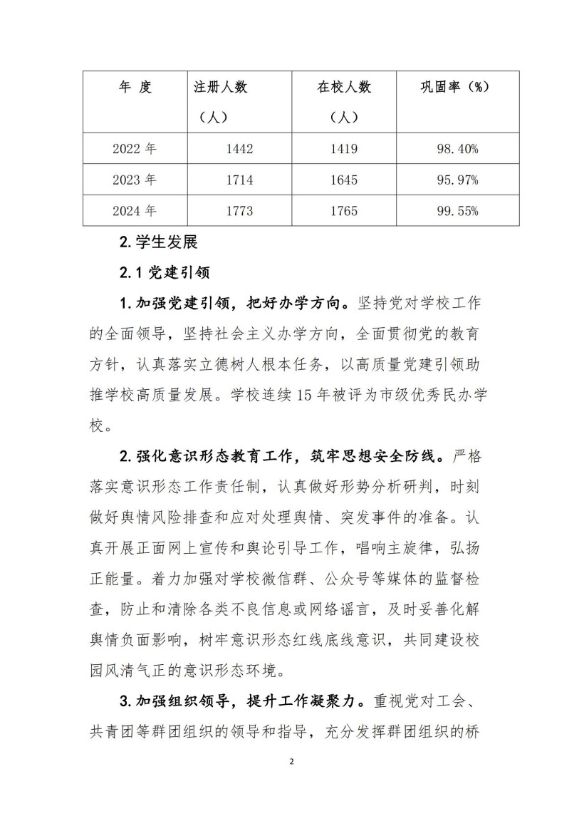 常德新德才職業(yè)學校,常德新德才,常德招生就業(yè),電子商務(wù)專業(yè)學校,專業(yè)學校報考哪里好