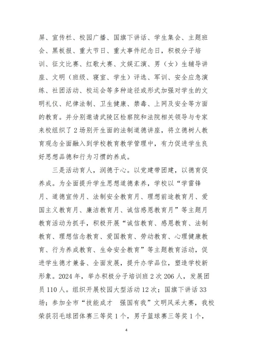 常德新德才職業(yè)學校,常德新德才,常德招生就業(yè),電子商務(wù)專業(yè)學校,專業(yè)學校報考哪里好