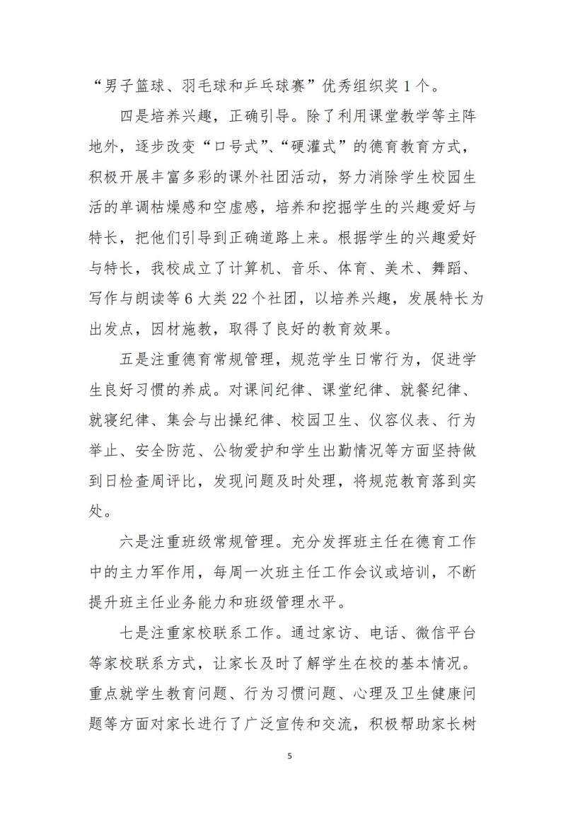 常德新德才職業(yè)學校,常德新德才,常德招生就業(yè),電子商務(wù)專業(yè)學校,專業(yè)學校報考哪里好
