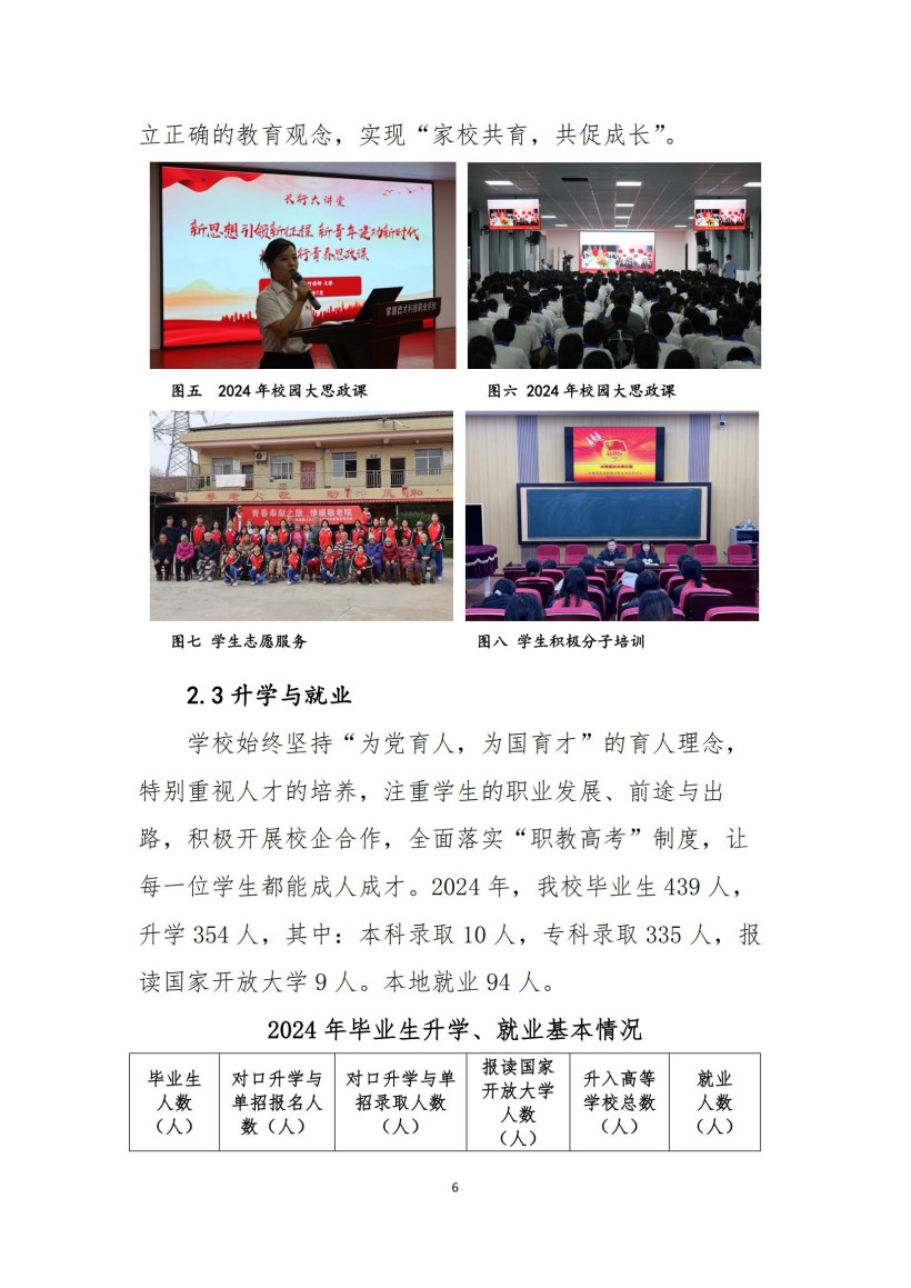 常德新德才職業(yè)學校,常德新德才,常德招生就業(yè),電子商務(wù)專業(yè)學校,專業(yè)學校報考哪里好