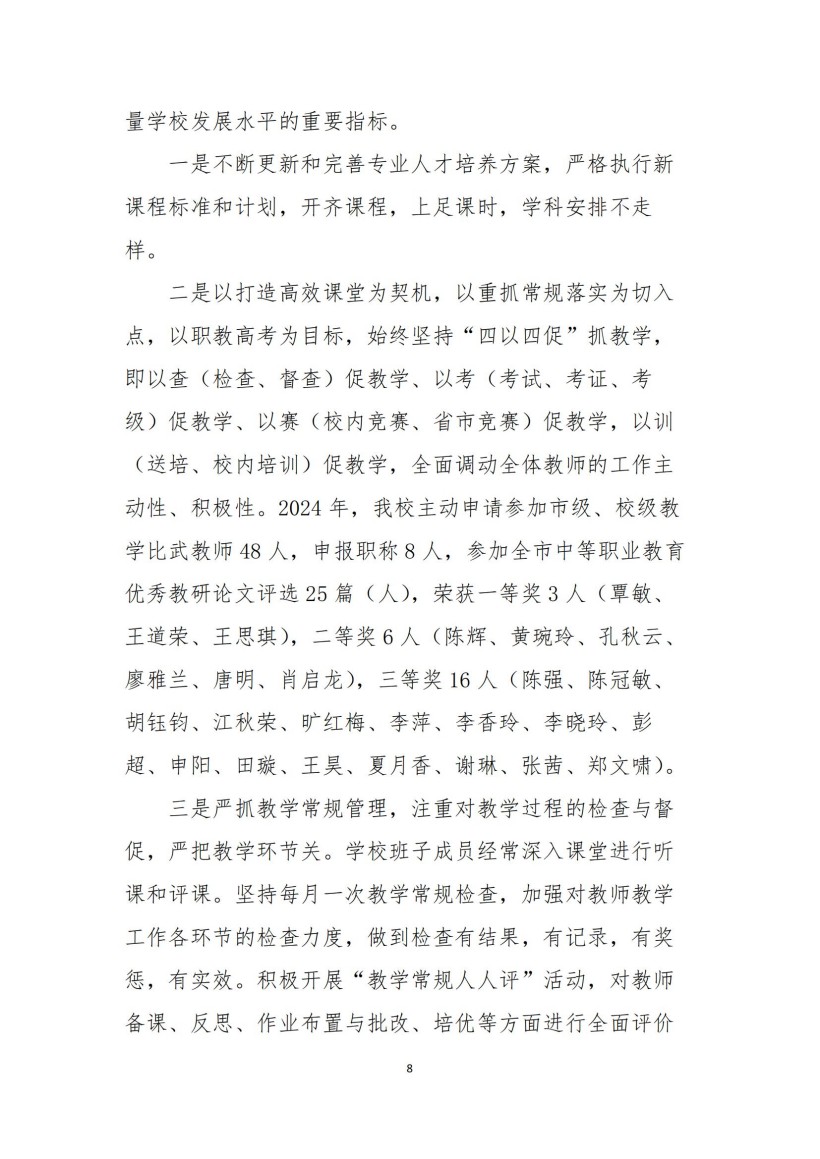 常德新德才職業(yè)學校,常德新德才,常德招生就業(yè),電子商務(wù)專業(yè)學校,專業(yè)學校報考哪里好