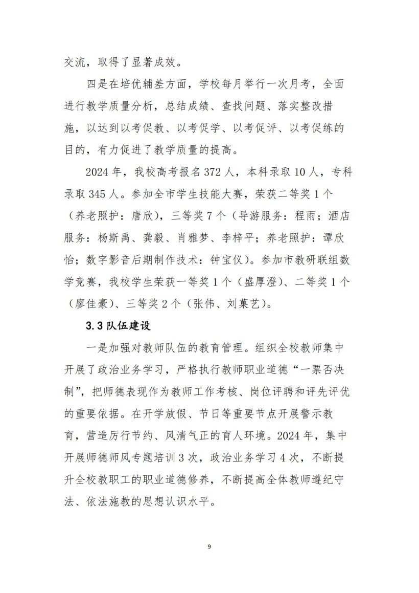 常德新德才職業(yè)學校,常德新德才,常德招生就業(yè),電子商務(wù)專業(yè)學校,專業(yè)學校報考哪里好