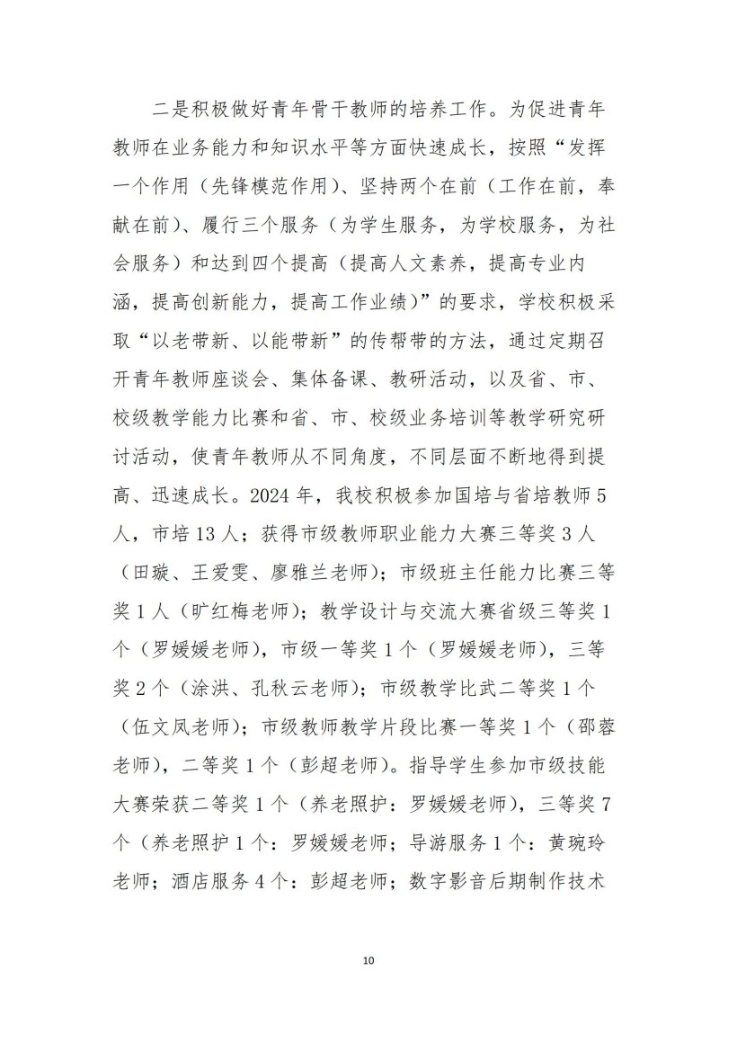 常德新德才職業(yè)學校,常德新德才,常德招生就業(yè),電子商務(wù)專業(yè)學校,專業(yè)學校報考哪里好