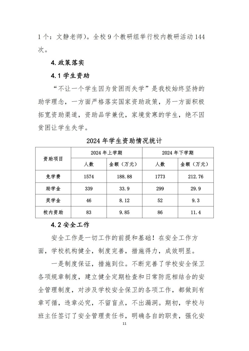常德新德才職業(yè)學校,常德新德才,常德招生就業(yè),電子商務(wù)專業(yè)學校,專業(yè)學校報考哪里好