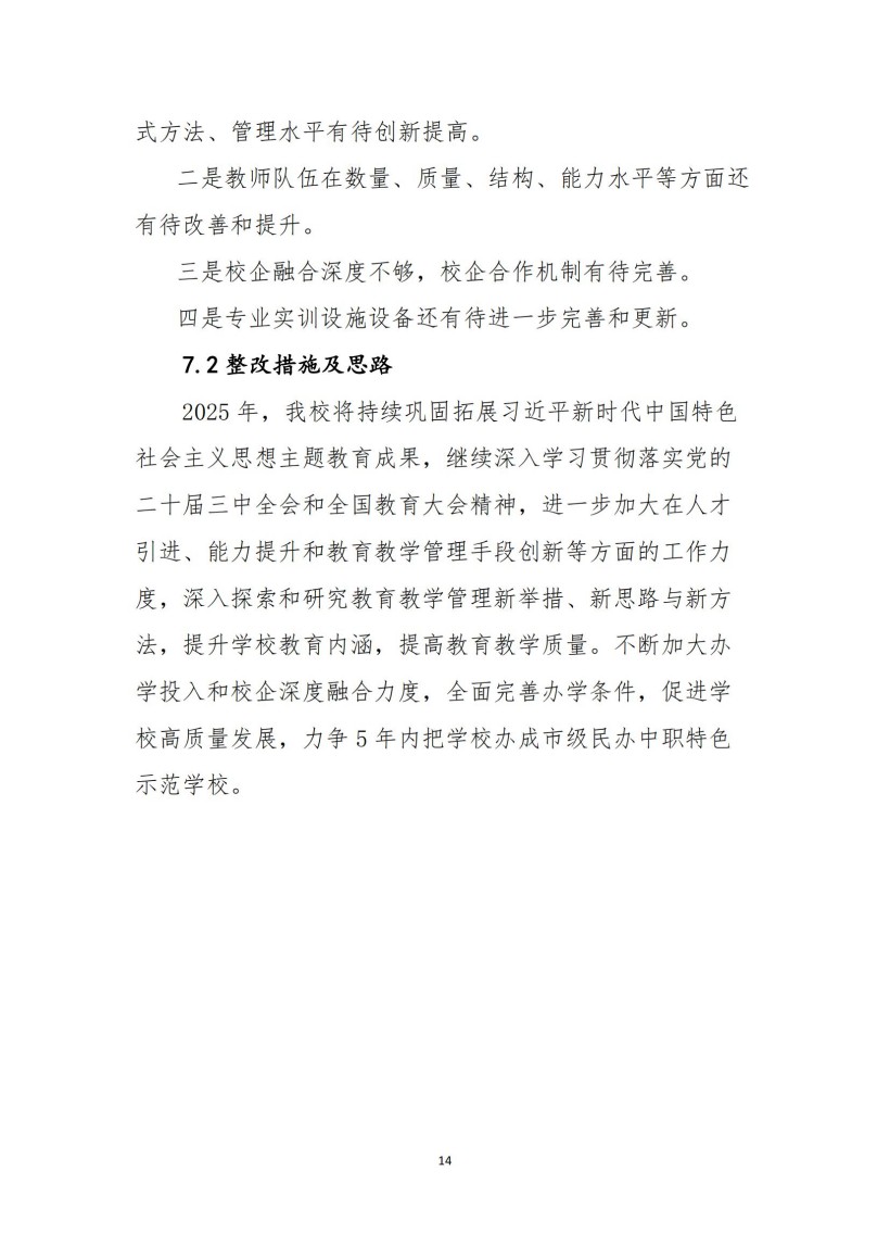 常德新德才職業(yè)學校,常德新德才,常德招生就業(yè),電子商務(wù)專業(yè)學校,專業(yè)學校報考哪里好